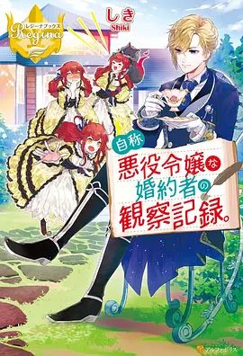 恋爱方程式 漫画分类大全